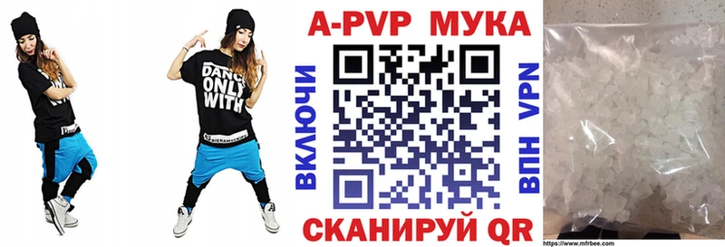 Alpha-PVP кристаллы  купить наркотики сайты  сайты даркнета формула  Ворсма 