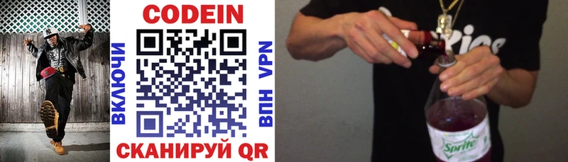 Codein напиток Lean (лин) Ворсма
