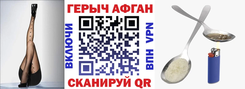 Героин хмурый  Ворсма 