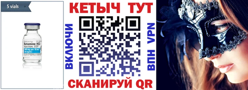 КЕТАМИН VHQ  МЕГА зеркало  Ворсма 
