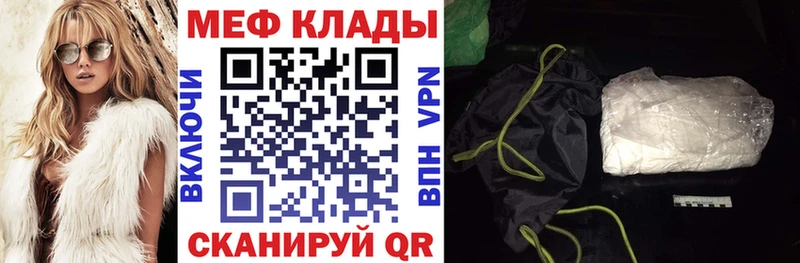 Мефедрон кристаллы  цена   Ворсма 