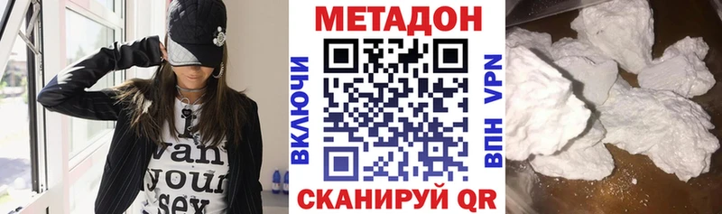 наркотики  Ворсма  Метадон кристалл 